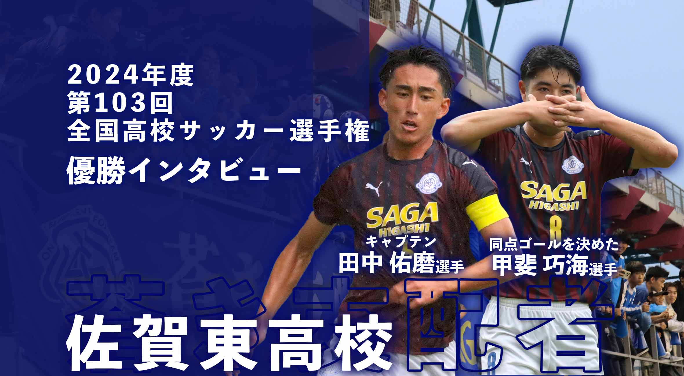 【レア】全国高校サッカー選手権大会　記念バッチ koukou_senshuken_main_bnr.jpg